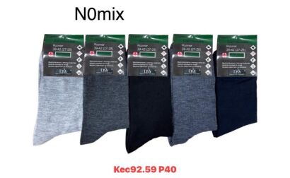 SKARPETY   paczka:    40 par